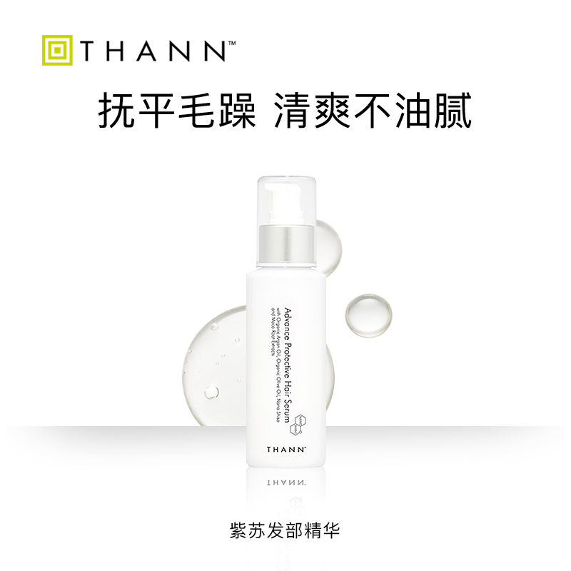 THANN/庭润紫苏发部精华100ml免洗润发乳清爽不油腻含精油护发