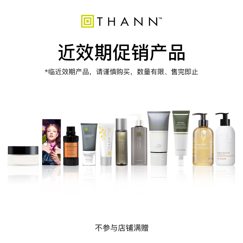 近效期促销 | 洗发液润发乳 护手霜 精华发膜 身体乳洁面精油皂