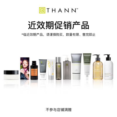 近效期促销 | 洗发液润发乳 护手霜 精华发膜 身体乳洁面精油皂