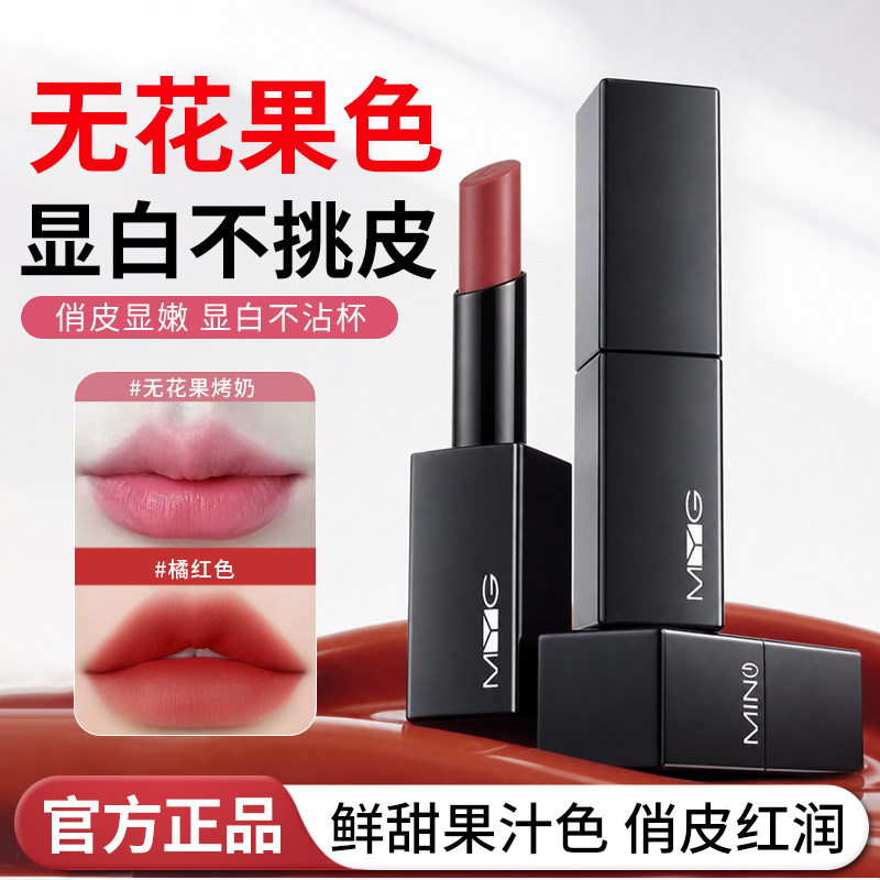 正品无花果色口红唇釉显白雾面丝绒哑光自然持久不易掉色沾杯2026
