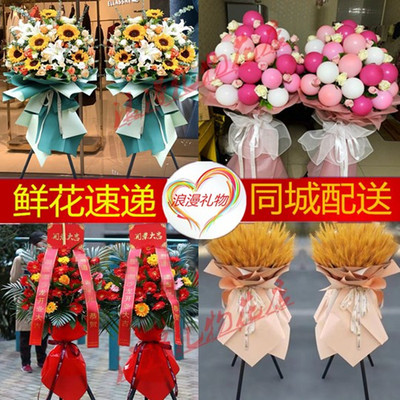 店铺开张开业花篮公司庆典聊城市莘县茌平县同城鲜花速递花店配送