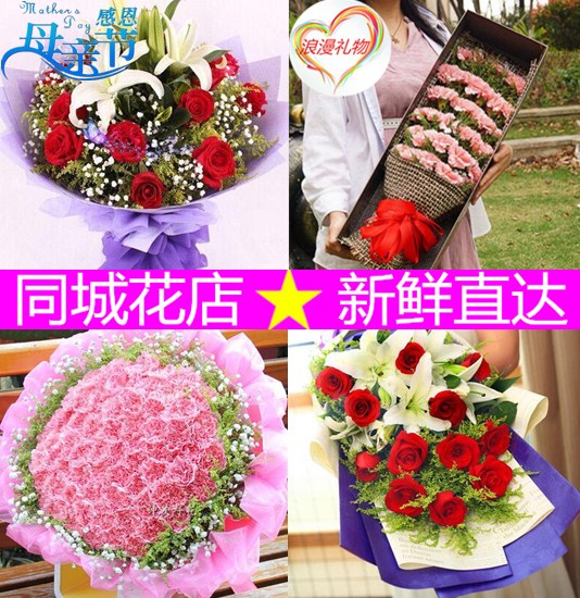 母亲节妈妈长辈生日康乃馨百合花束抚州市金溪乐安县同城鲜花速递