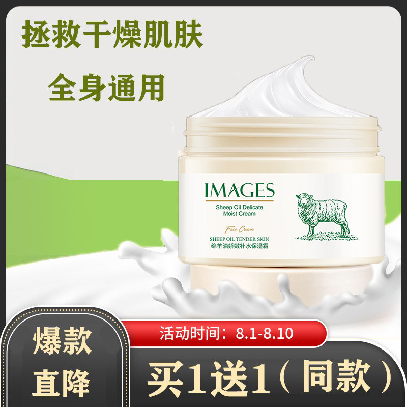 绵羊油面霜维生素E补水保湿滋润型身体乳防干裂润肤霜修护护手霜
