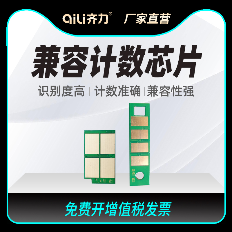 齐力正品 智能计数 独立包装 兼容性强