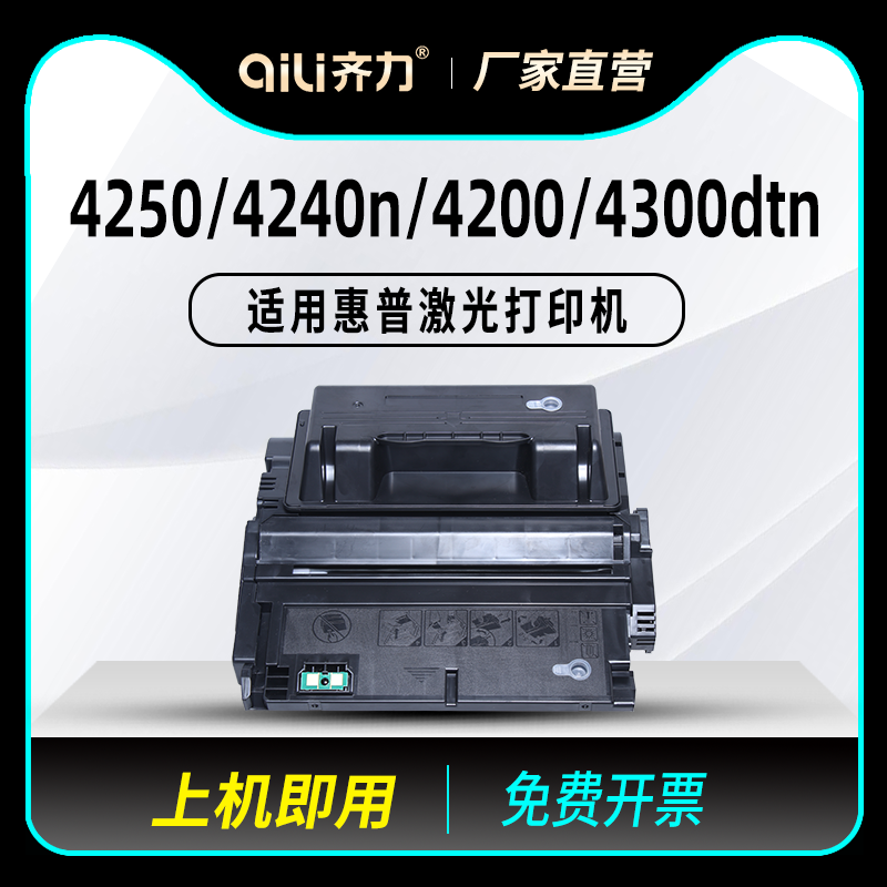 齐力适用惠普q5942a硒鼓4250硒鼓4240n打印机hp4200 4300dtn 4350dtns 4345mfp通用Q1338A Q1339A Q5945A硒鼓 办公设备/耗材/相关服务 硒鼓/粉盒 原图主图