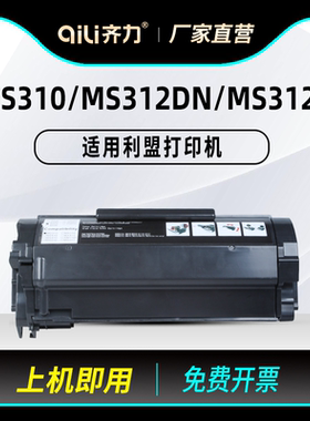 齐力适用利盟ms810粉盒ms811打印机ms812墨盒MS811DE ms710de MS810 MS811DN MS810N粉仓MS812DN硒鼓碳粉墨粉