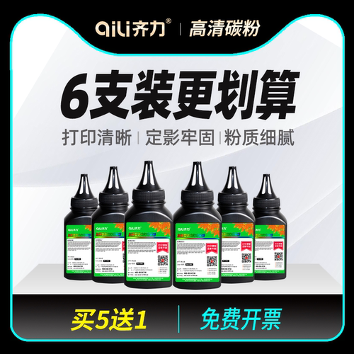 加黑高速粉 A3激光打印机专用碳粉340克/支