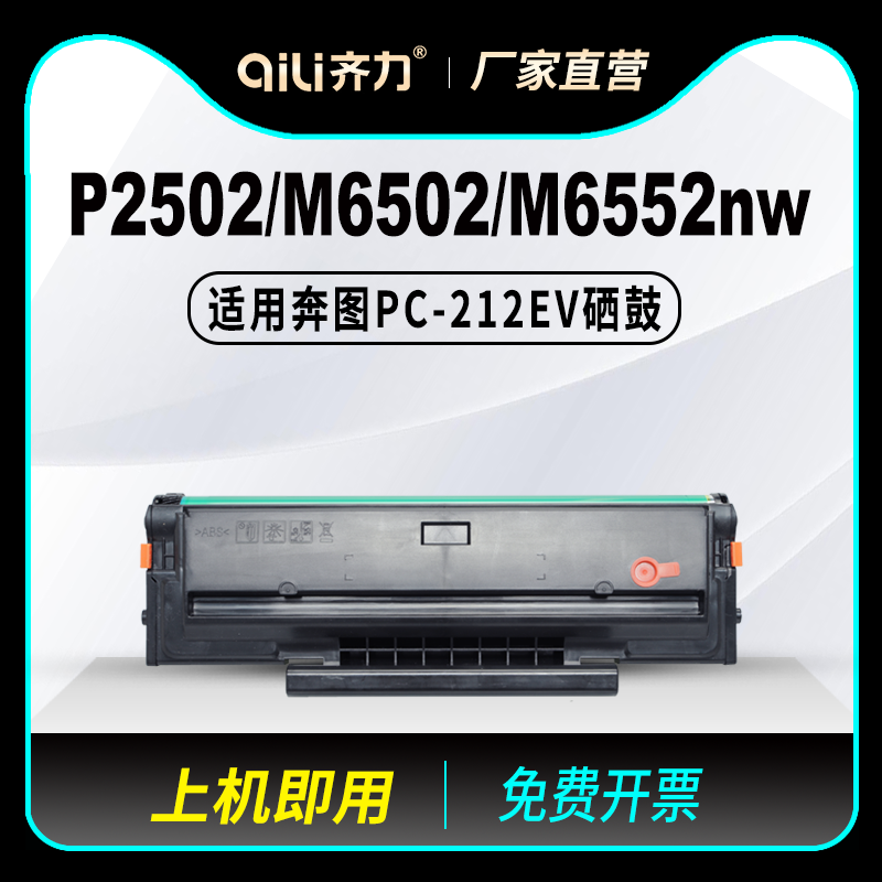 图文清晰锐利 赠运费险 支持30天免费试用