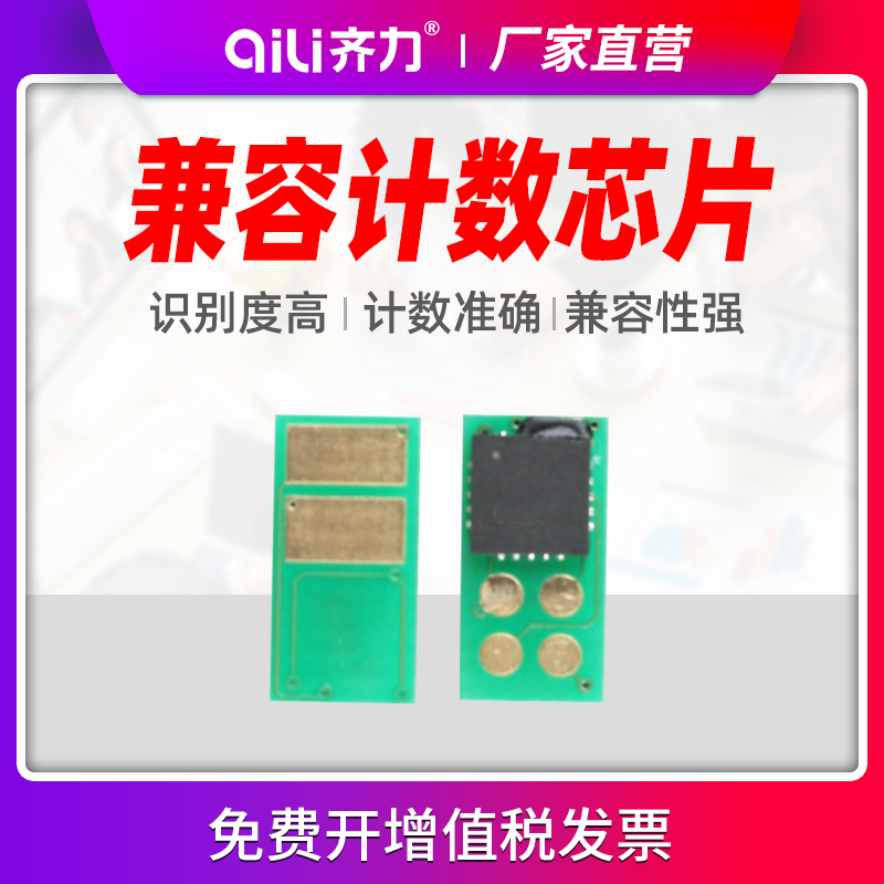 齐力正品 智能计数 独立包装 兼容性强