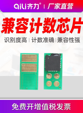 齐力适用佳能046芯片LBP653cdw彩色激光打印机mf732cdw芯片mf735cx CRG046芯片653 732 735 lbp654cx