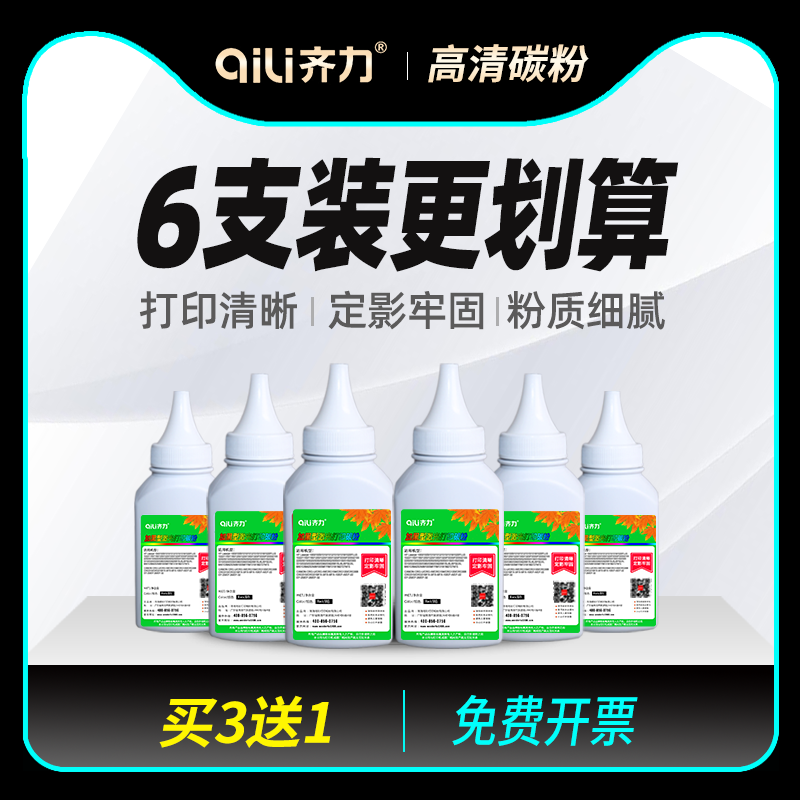 打印清晰 黑度值高 提供加粉技术支持