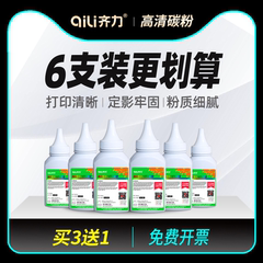 齐力适用富士施乐3119碳粉3200mfp墨粉3117打印机3155 3210 pe220 3115 3116 3121 3124 3125 3435D 3428D