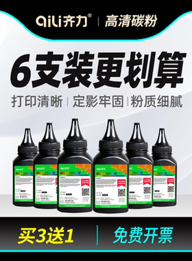 齐力适用兄弟8530dn碳粉5590墨粉8540dn打印机8535 tn3435 3335 5585d 8510 5450 8250 8515 8520 5440 5445d