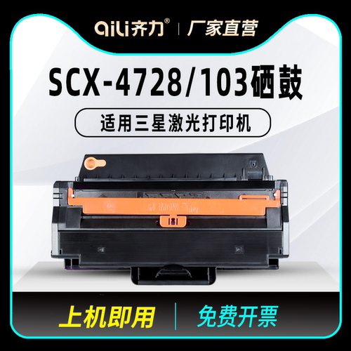图文清晰锐利 赠运费险 支持30天免费试用