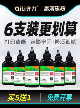 齐力适用惠普CF237A W1470A碳粉m607n m608x m609dn/dh m610 m611 m612 mfp m631z m634 m635 m636打印机墨粉