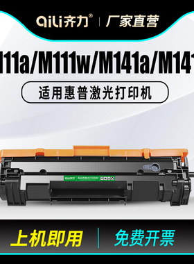 适用惠普W1500A硒鼓HP LaserJet M111W打印机粉盒MFP M141W香港台湾版墨盒HP 150A碳粉盒M141A/M111A墨粉