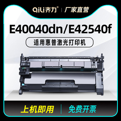 齐力适用惠普CF276A硒鼓m404dn m428dw/fdn/fdw激光打印机m404m亚太版cf258a北美版cf259a欧洲版墨盒碳粉