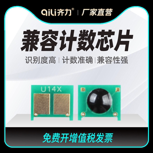 mf223d 226dn 216 246 151dw 齊力適用佳能crg337芯片mf211打印機(jī)mf215 249dw 229 240 236n 243d 232w 210