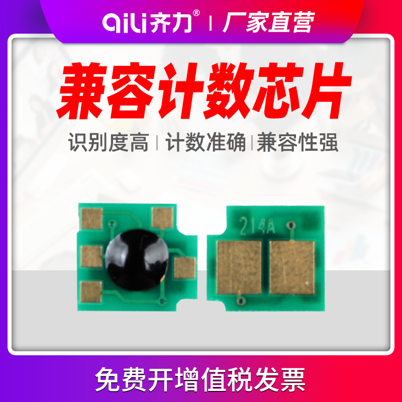 齐力正品 智能计数 独立包装 兼容性强