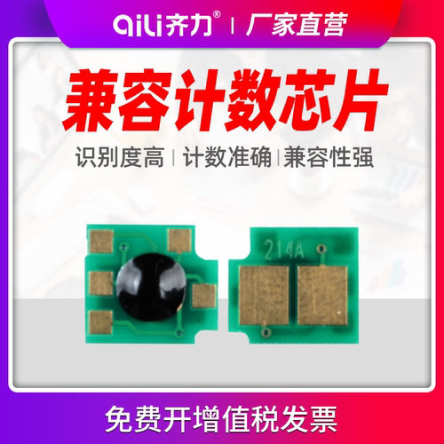 齐力正品 智能计数 独立包装 兼容性强