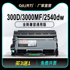 齐力适用东芝300d粉盒301dn柯尼卡美能达3000mf硒鼓dp3003兄弟2700dw 2540dw 302dnf打印机2600p tn2380 2360