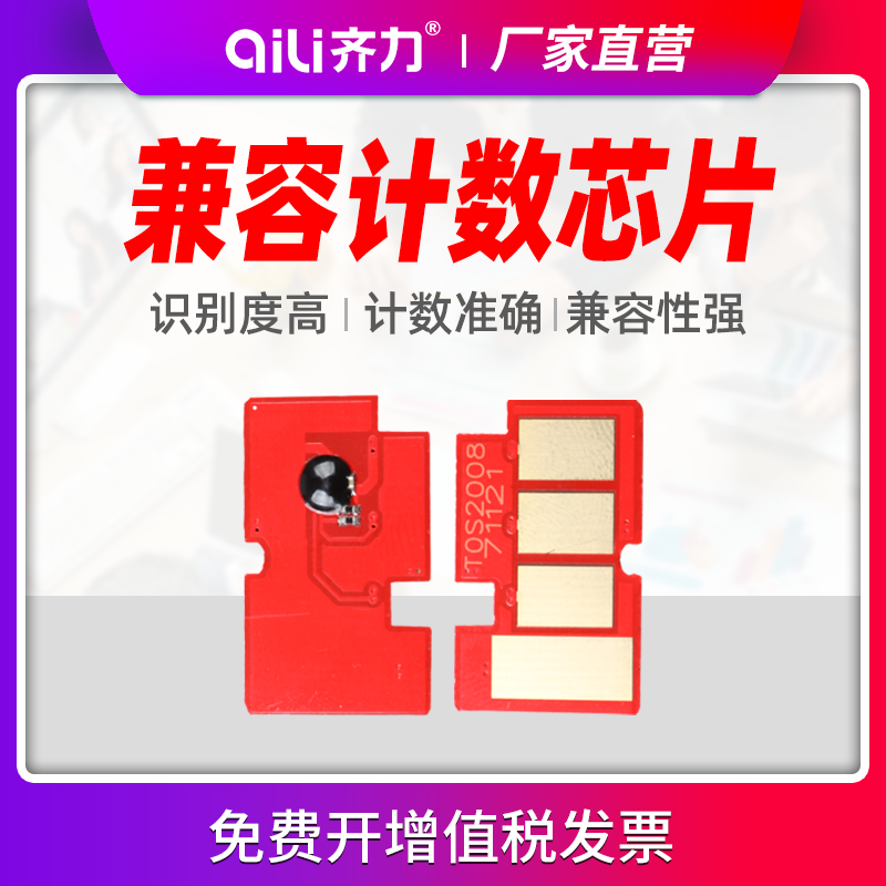 齐力正品 智能计数 独立包装 兼容性强