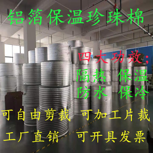 铝箔加厚保温棉防水保温袋材料铝箔珍珠棉快递外卖生鲜隔热棉