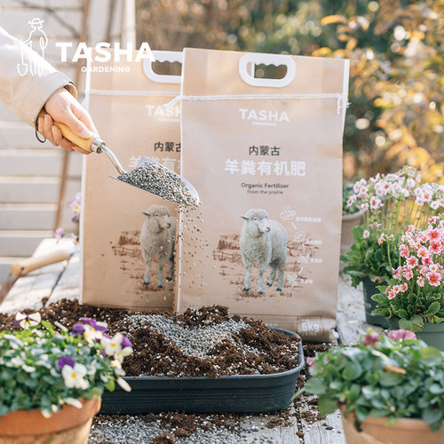 塔莎的花园纯羊粪有机肥二次发酵