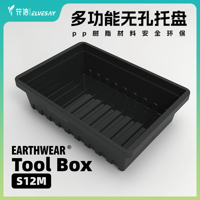 塔莎的花园多功能托盘蕨板浇水浸泡盒呼吸盆浸盆寄植盒爬宠饲养盒