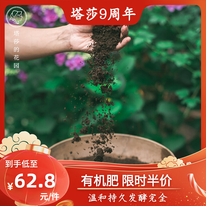 塔莎的花园 有机肥100斤量贩装羊粪鸡粪牛粪通用型营养土综合链接