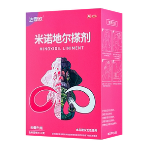【达霏欣】米诺地尔搽剂2%*90ml*1瓶/盒