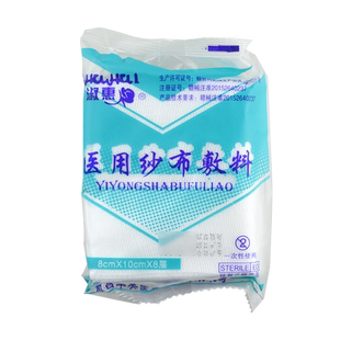 包邮】SHUHUI/淑惠 医用纱布敷料8cm*10cm*8层*10片*包