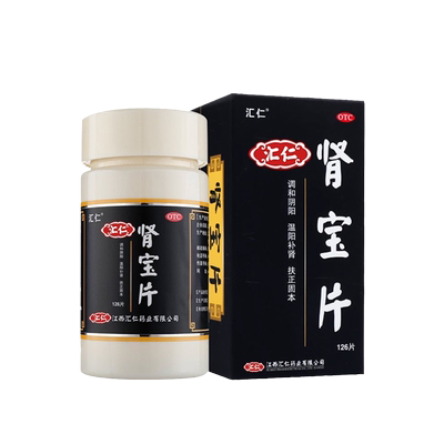 【汇仁】肾宝片0.7g*126片/盒
