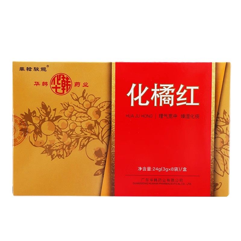 包邮】华韩骏龙化橘红24g佐今明旗舰店,传统滋补营养品,滋补经典方/精制中药材,淘宝优惠券,粉丝福利购,淘宝优惠卷
