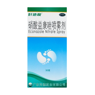 包邮】好德快硝酸益康唑喷雾剂30g皮肤体癣足癣花斑癣喷剂气雾剂