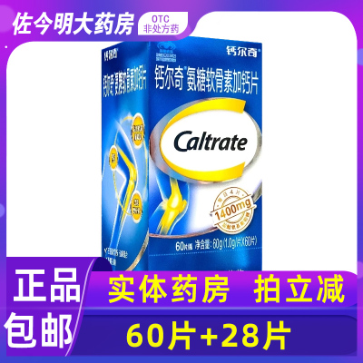 包邮】钙尔奇氨糖软骨素加钙片60片增加骨密度中老年人男女补钙品