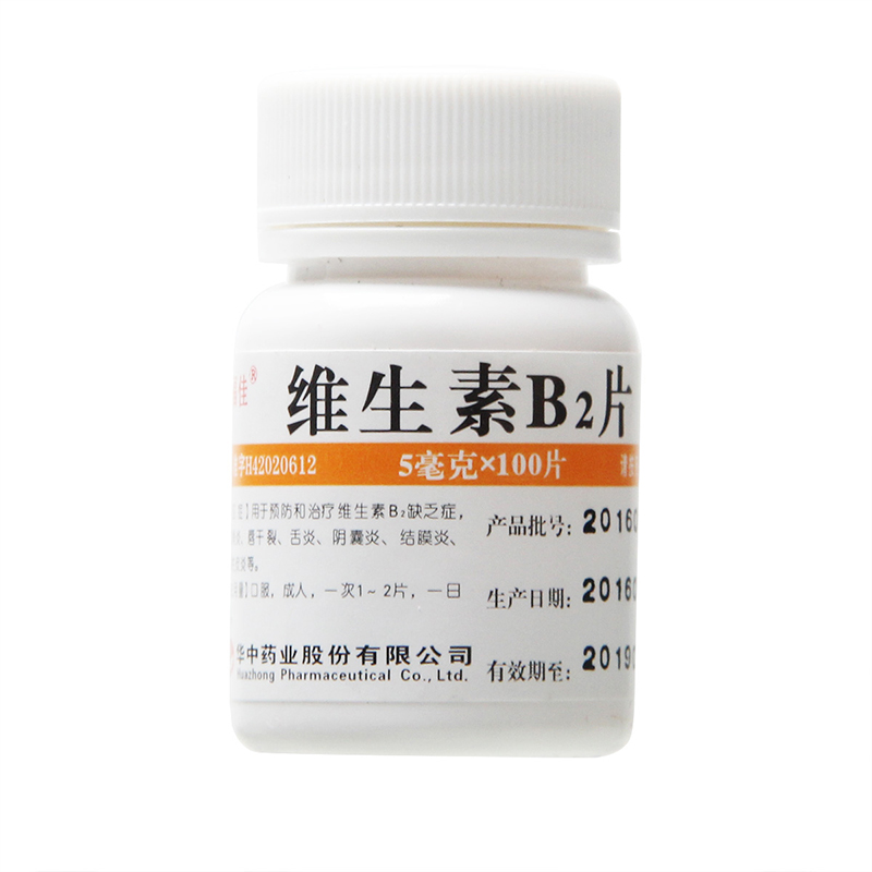 【维福佳】维生素B2片5mg*100片/盒