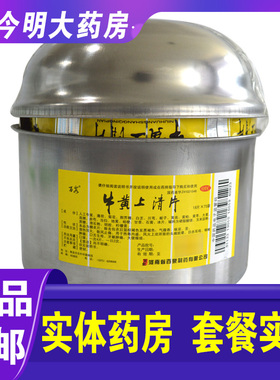 包邮】百泉牛黄上清片18片/袋清热泻火散风止痛咽喉肿痛