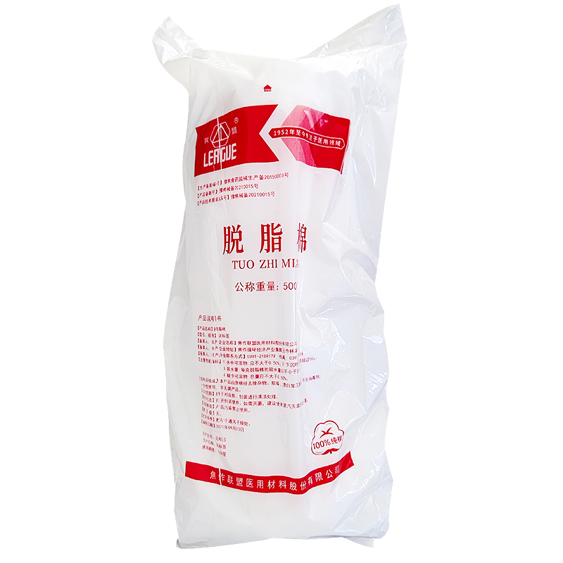 联盟脱脂棉500g 脱脂棉花