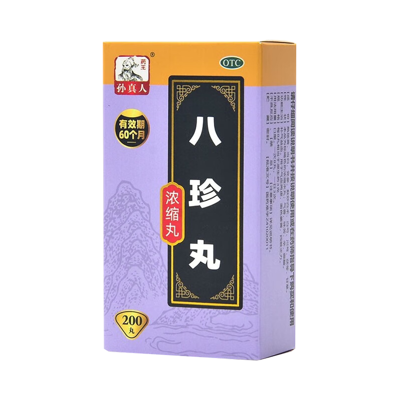 [药王孙真人]八珍丸200丸*1瓶/盒