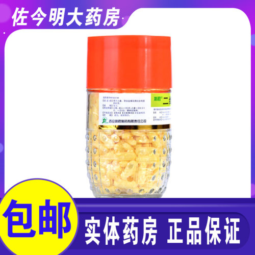 【利君】二维葡磷钙咀嚼片400粒*1瓶/盒