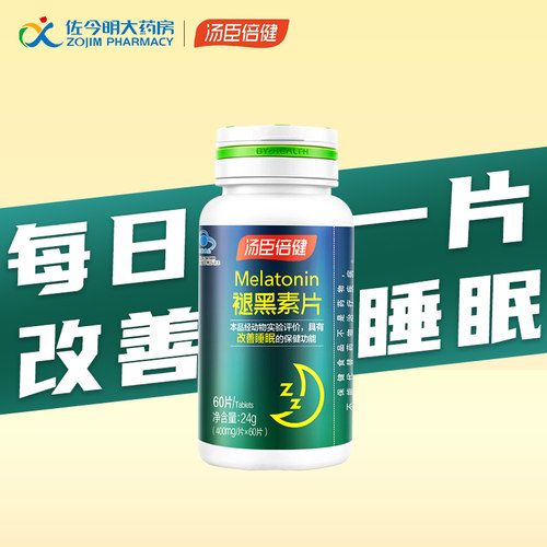 60片褪黑素片改善睡眠