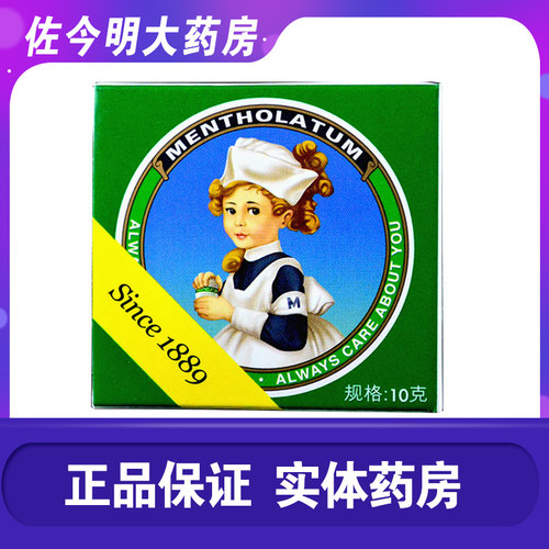 【曼秀雷敦】复方薄荷脑软膏10g*1支/盒