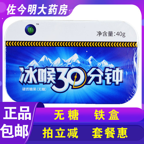 正品保障  连锁药房