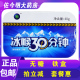 硬质果糖清爽零食 冰峰冰喉30分钟无糖铁盒装 包邮