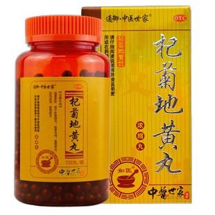 包邮】中医世家杞菊地黄丸720丸浓缩丸滋肾养肝肾阴亏流泪畏光