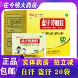 БЕСПЛАТНАЯ ДОСТАВКА] Байюншан Полиные гранулы 20 мешков Ци Инь де компромисные самооткрытые.