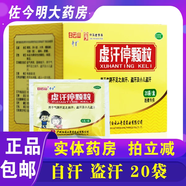 Товары от 佐今明大药房旗舰店