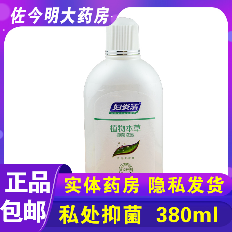 实体药房  隐私发货