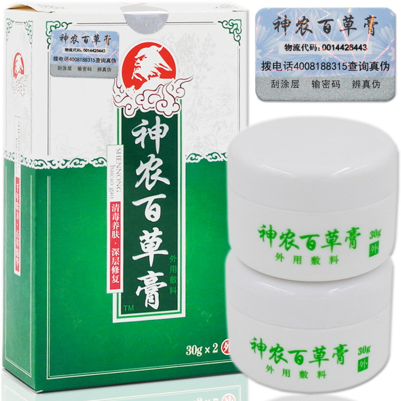 买3送1】神农百草膏第三代30g*2瓶神龙百草膏天津昌昊xm官网正品